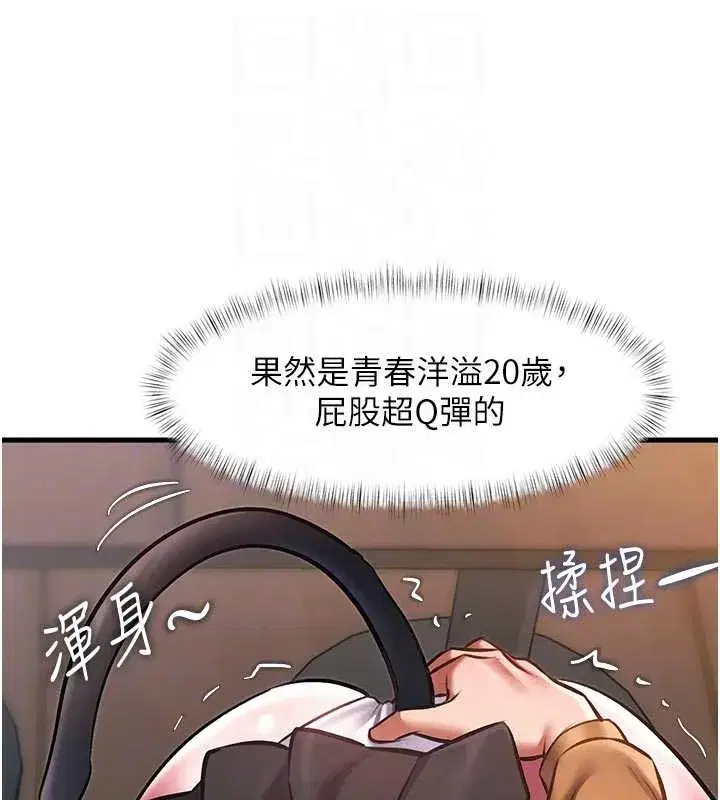 第17話-馴服野貓守則