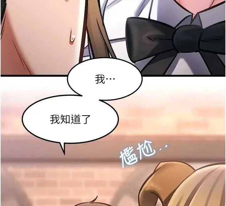 第17話-馴服野貓守則