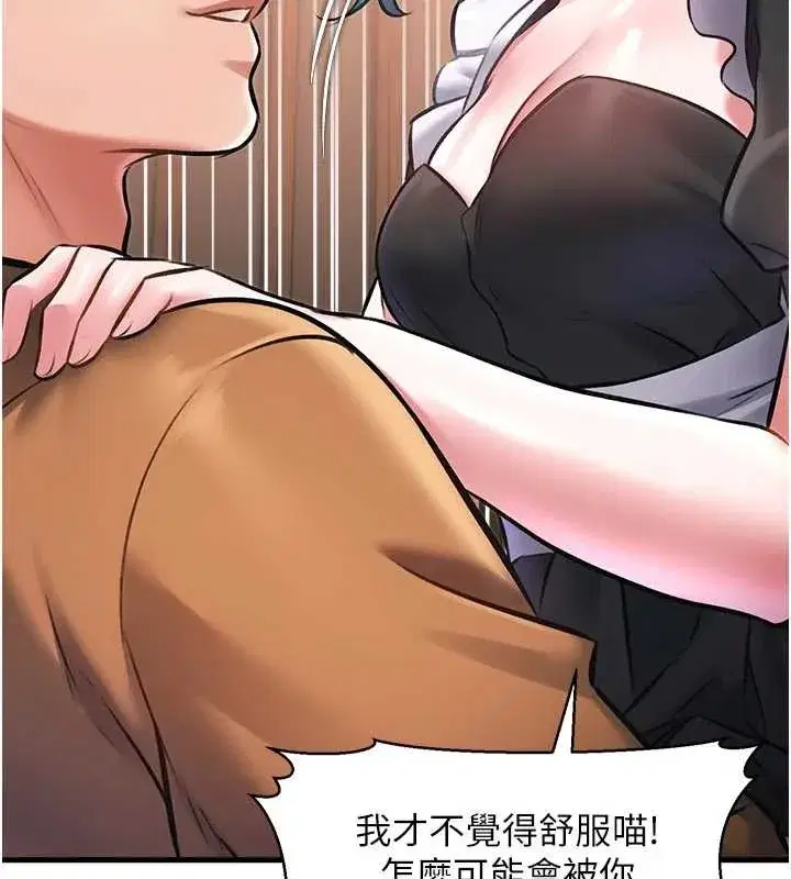 第17話-馴服野貓守則