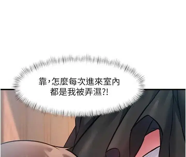 第17話-馴服野貓守則