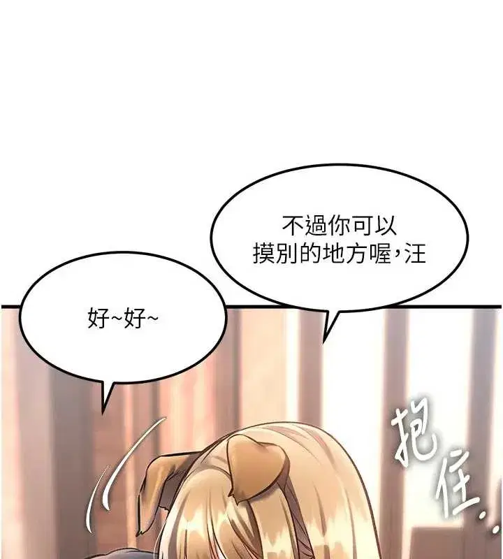 第17話-馴服野貓守則