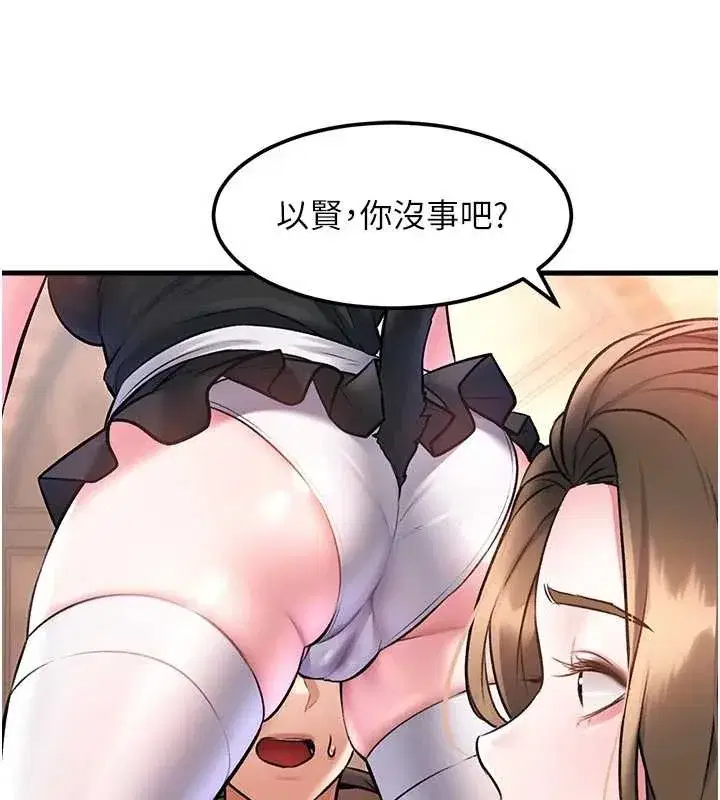 第17話-馴服野貓守則