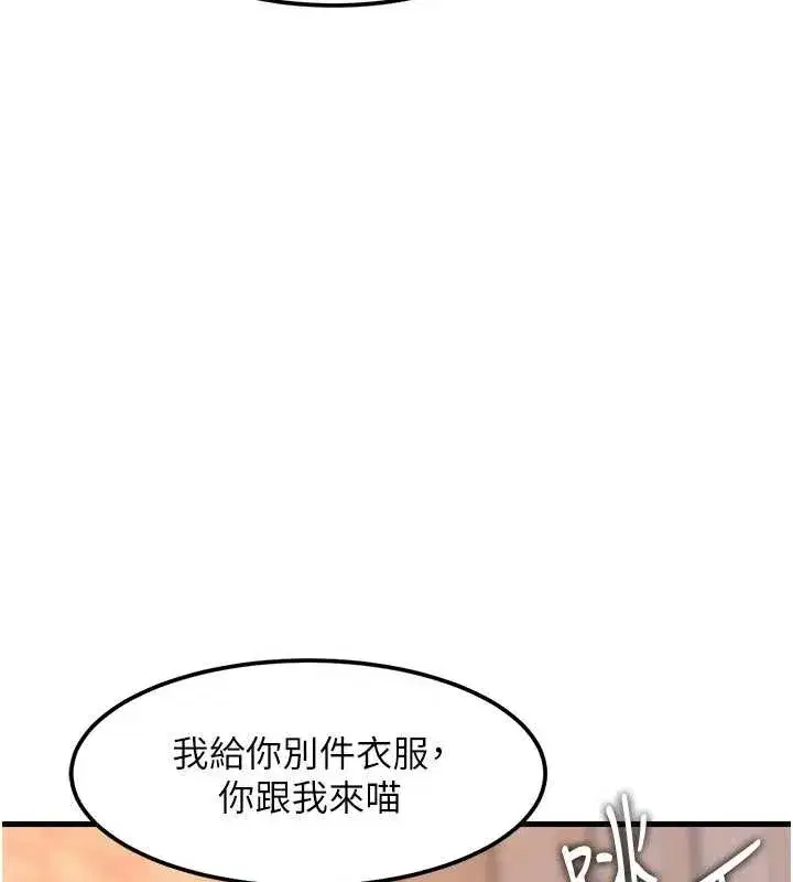 第17話-馴服野貓守則