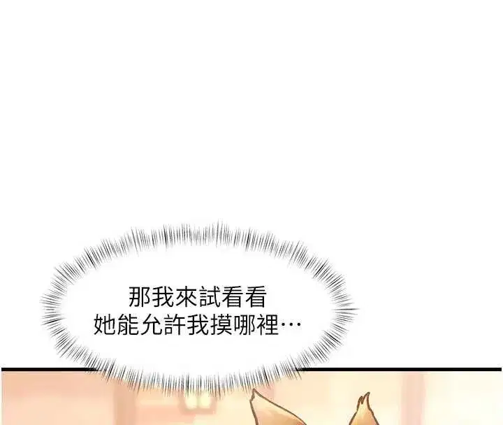 第17話-馴服野貓守則