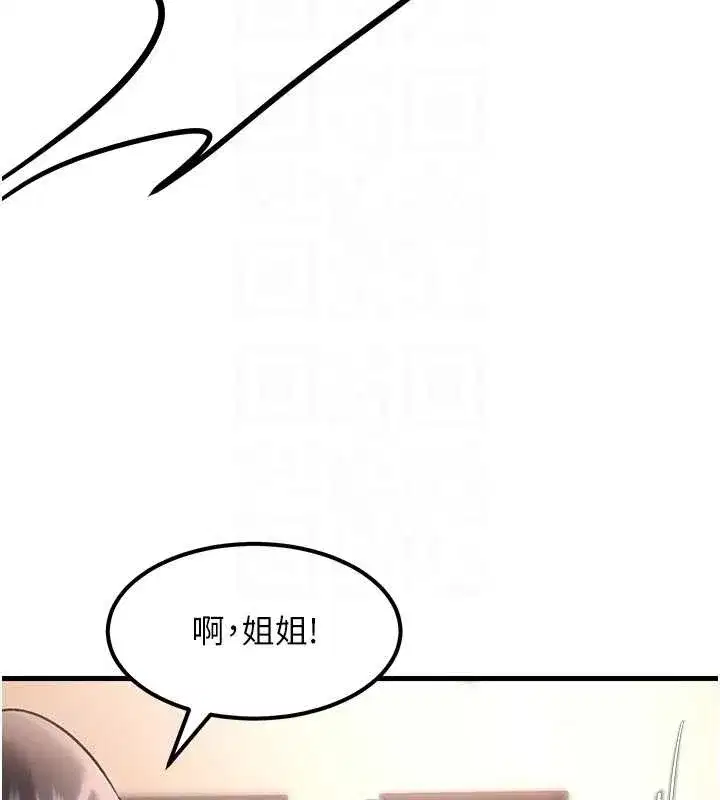 第17話-馴服野貓守則