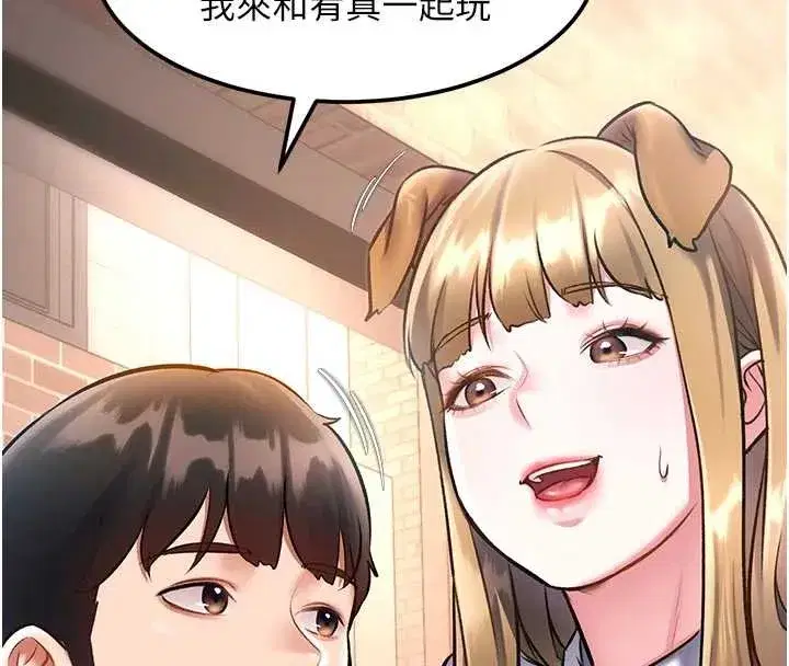 第17話-馴服野貓守則