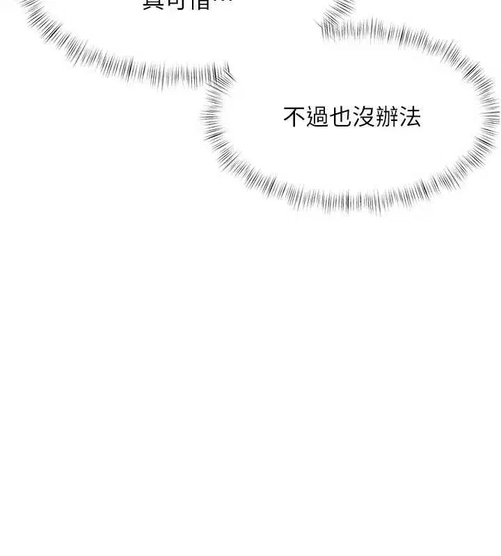 第17話-馴服野貓守則