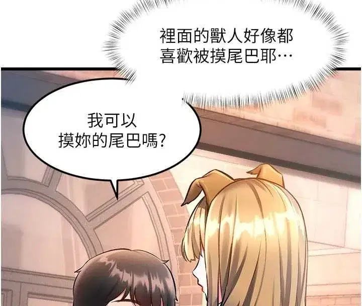 第17話-馴服野貓守則