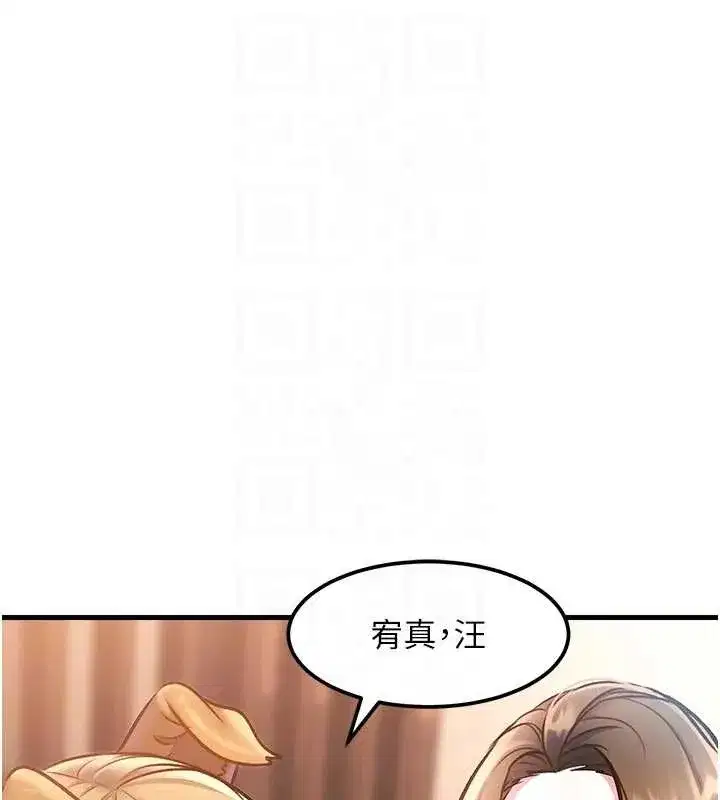 第17話-馴服野貓守則