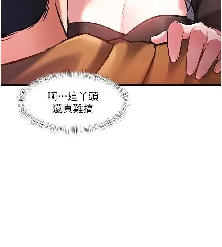 第17話-馴服野貓守則