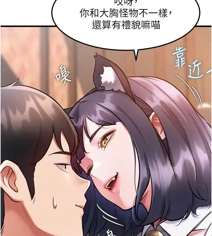 第17話-馴服野貓守則