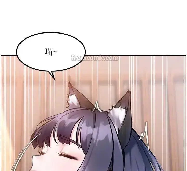 第17話-馴服野貓守則