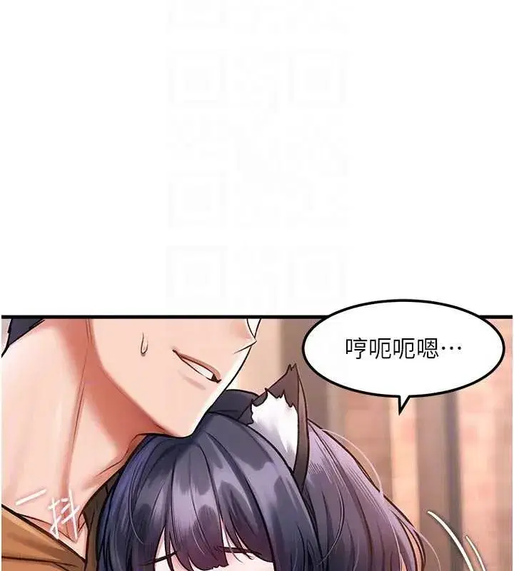 第17話-馴服野貓守則