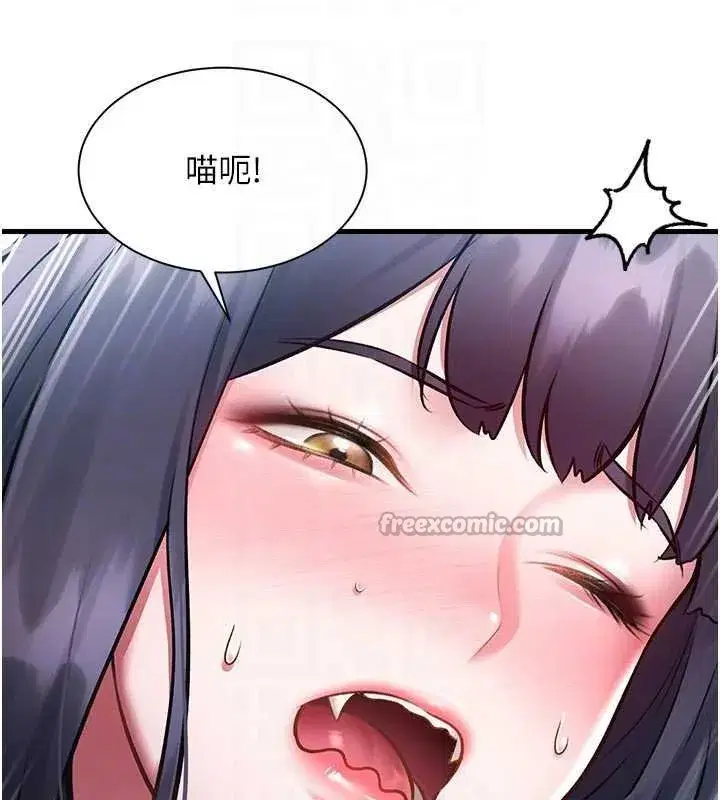 第18話-貓草味肉棒成癮的母貓