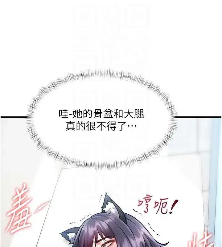 第18話-貓草味肉棒成癮的母貓