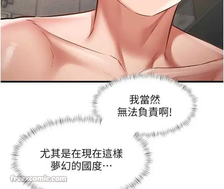 第18話-貓草味肉棒成癮的母貓