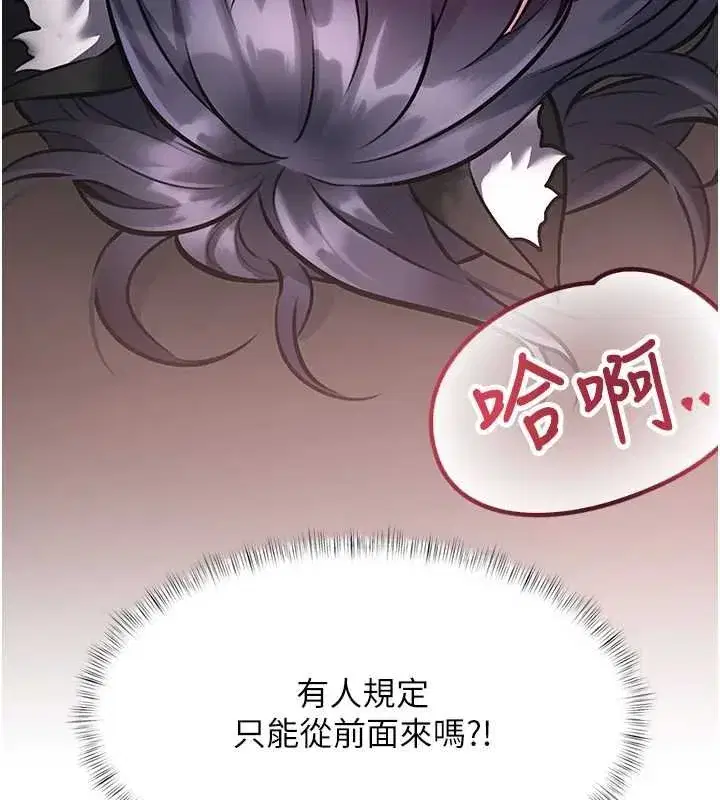 第18話-貓草味肉棒成癮的母貓