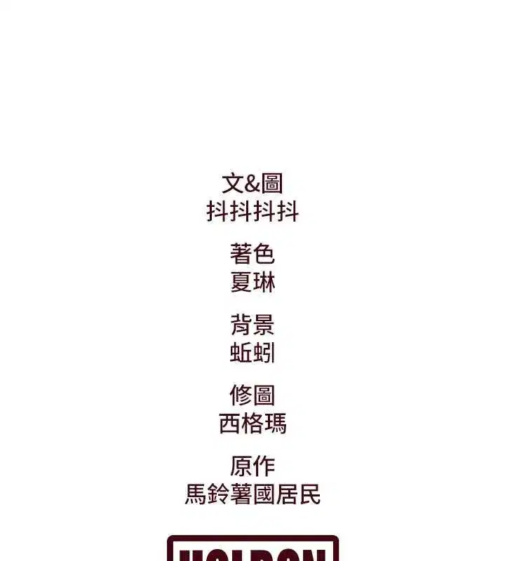 第18話-貓草味肉棒成癮的母貓