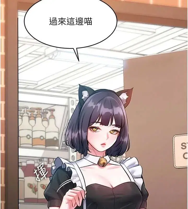 第18話-貓草味肉棒成癮的母貓