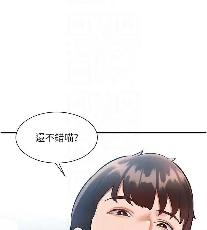 第18話-貓草味肉棒成癮的母貓