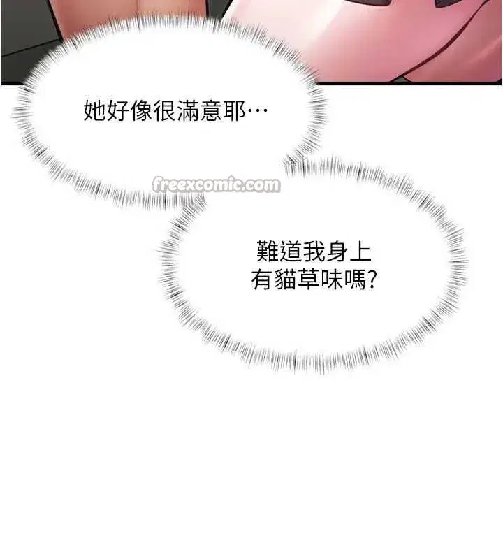 第18話-貓草味肉棒成癮的母貓