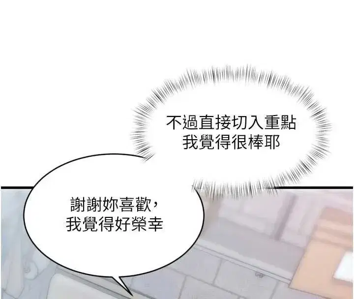 第18話-貓草味肉棒成癮的母貓