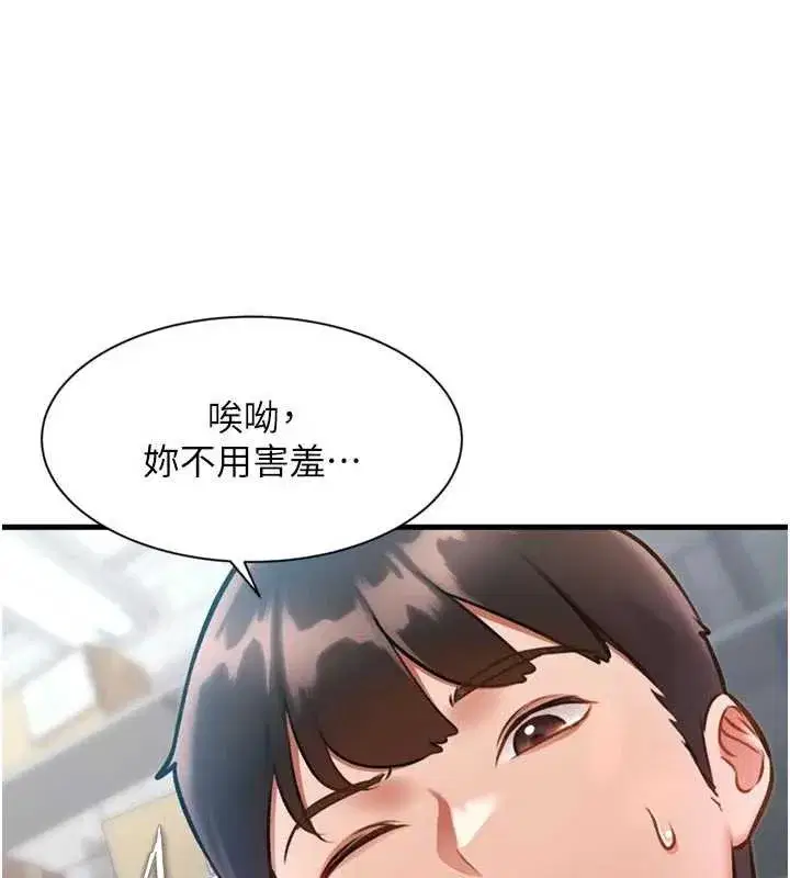 第18話-貓草味肉棒成癮的母貓