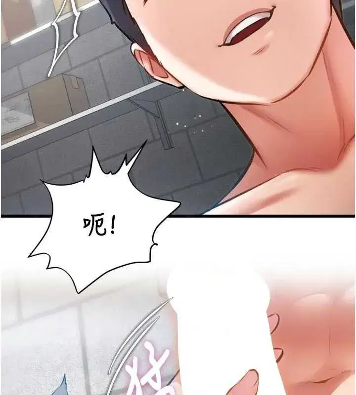 第18話-貓草味肉棒成癮的母貓