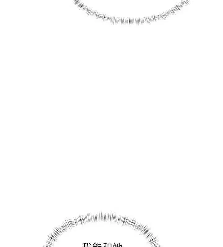 第18話-貓草味肉棒成癮的母貓