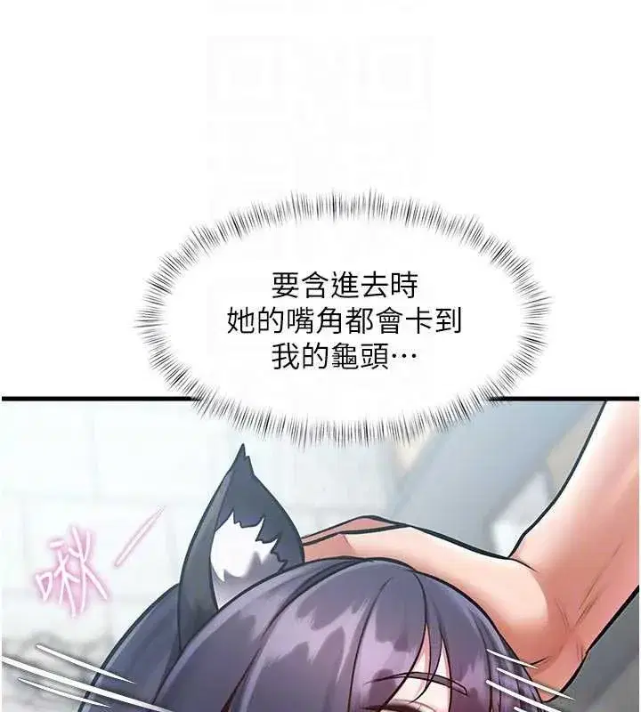 第18話-貓草味肉棒成癮的母貓