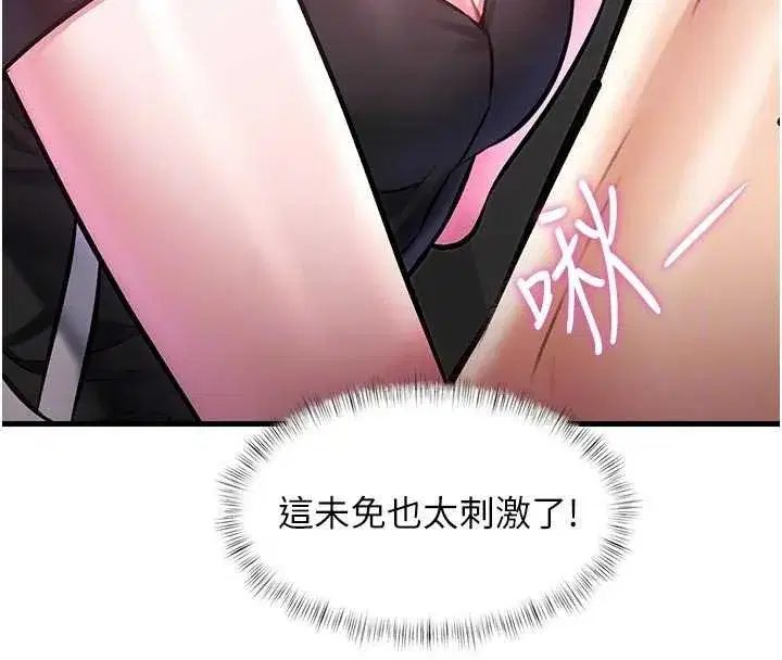 第18話-貓草味肉棒成癮的母貓