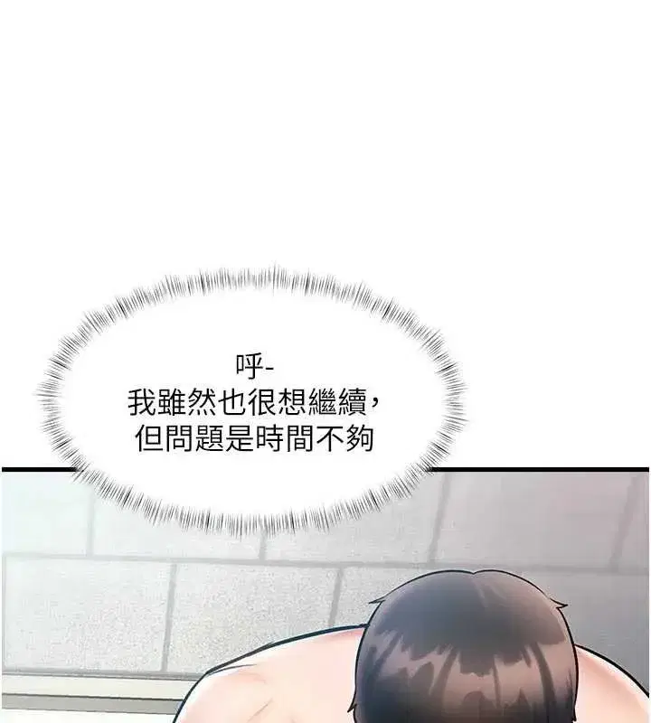 第18話-貓草味肉棒成癮的母貓