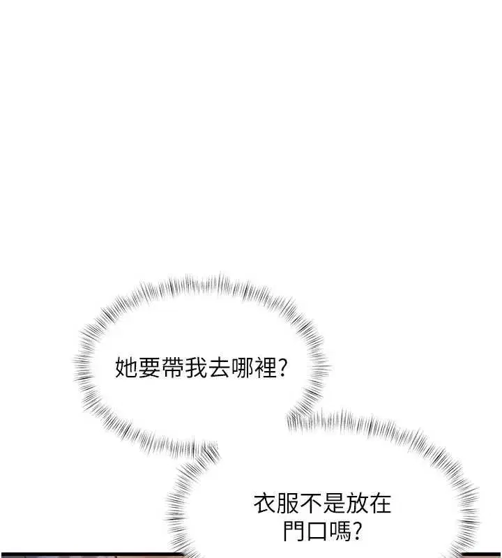 第18話-貓草味肉棒成癮的母貓