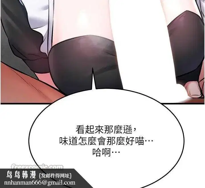 第18話-貓草味肉棒成癮的母貓