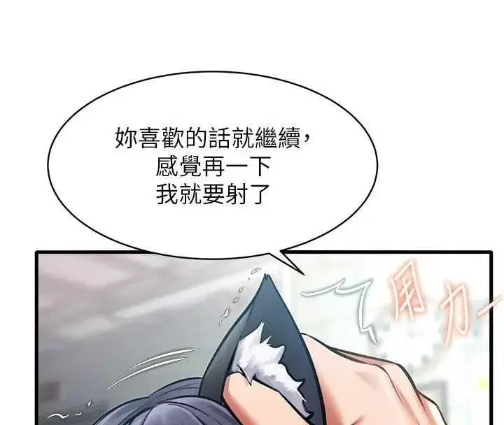 第18話-貓草味肉棒成癮的母貓