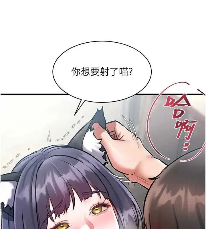 第18話-貓草味肉棒成癮的母貓