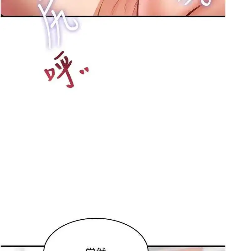 第18話-貓草味肉棒成癮的母貓