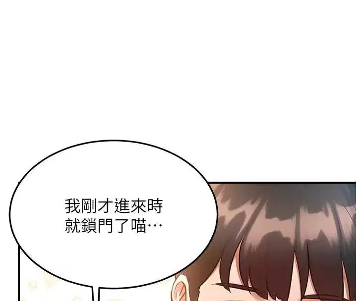 第19話-初入後庭的銷魂快感