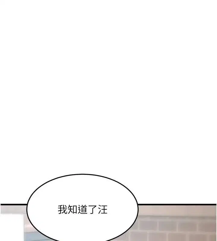 第19話-初入後庭的銷魂快感