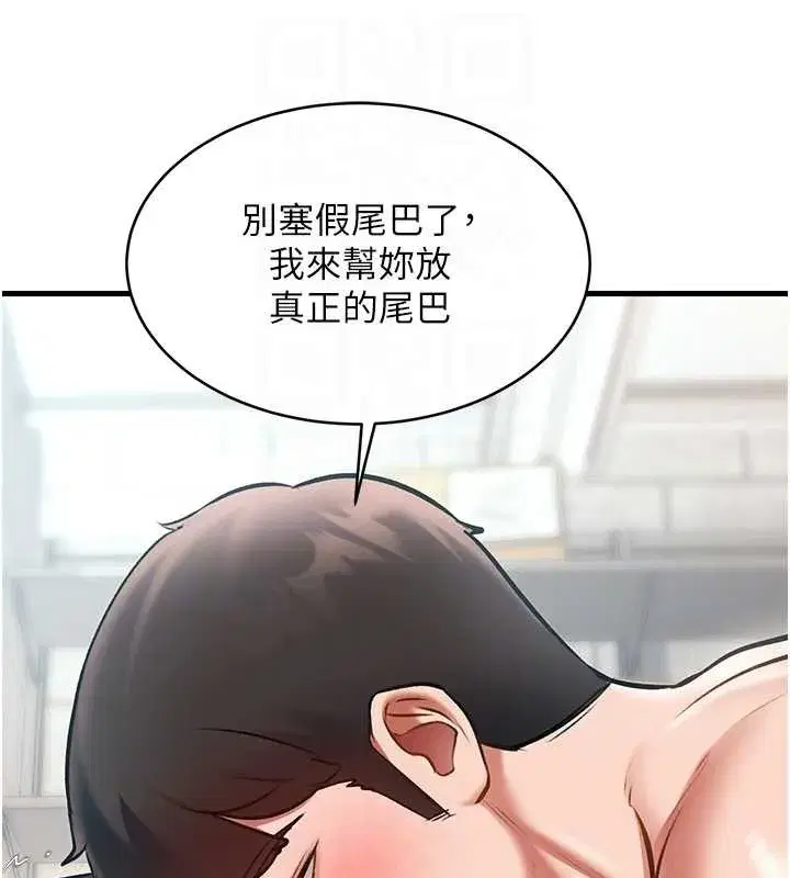 第19話-初入後庭的銷魂快感