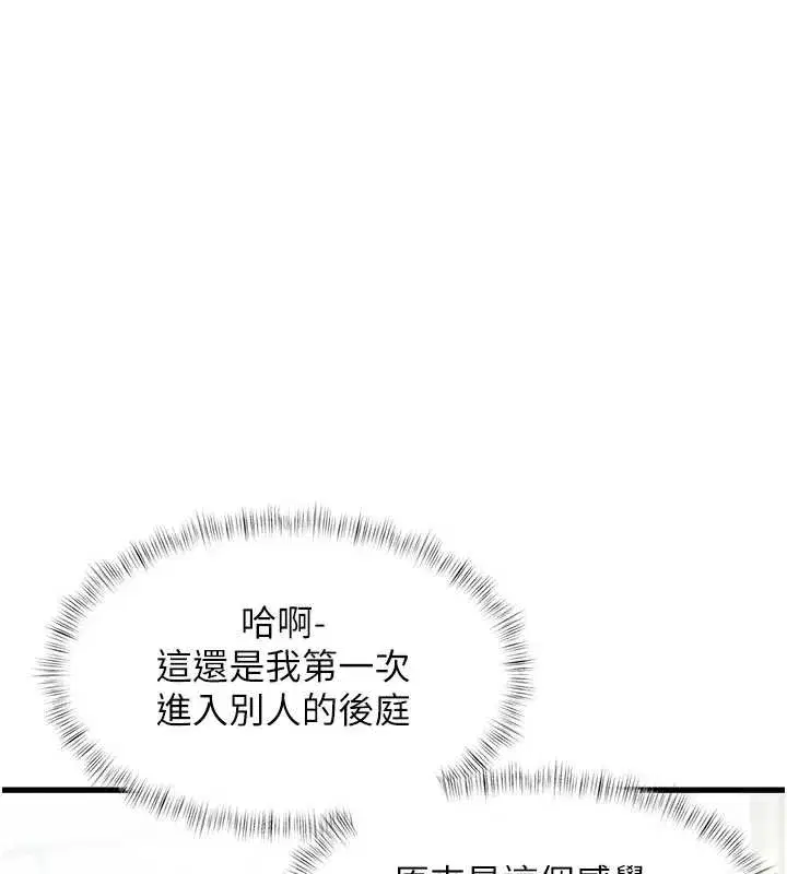 第19話-初入後庭的銷魂快感