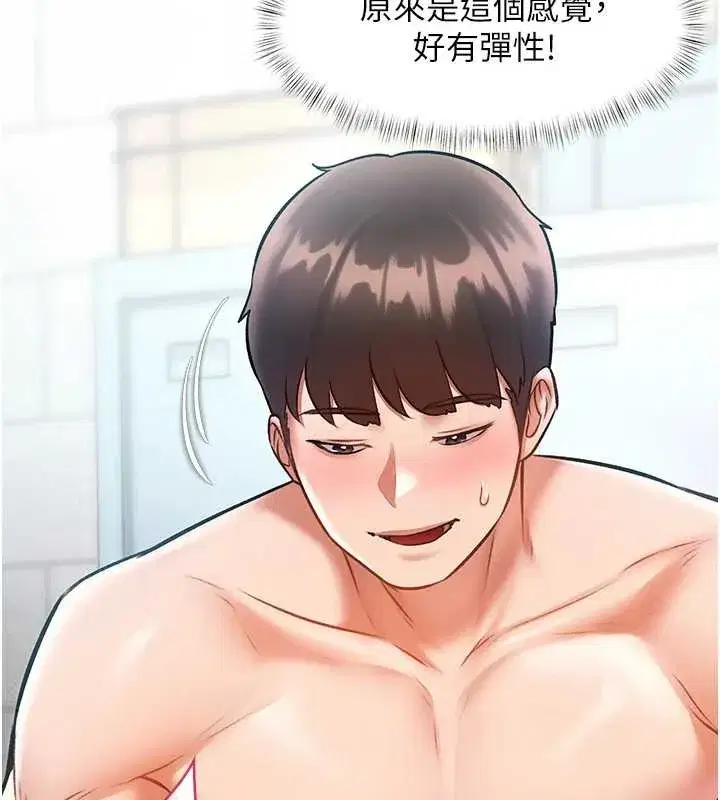 第19話-初入後庭的銷魂快感