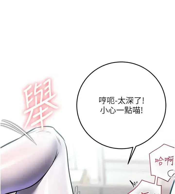 第19話-初入後庭的銷魂快感