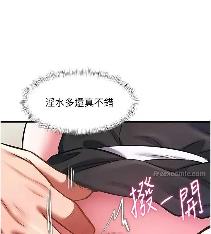 第19話-初入後庭的銷魂快感