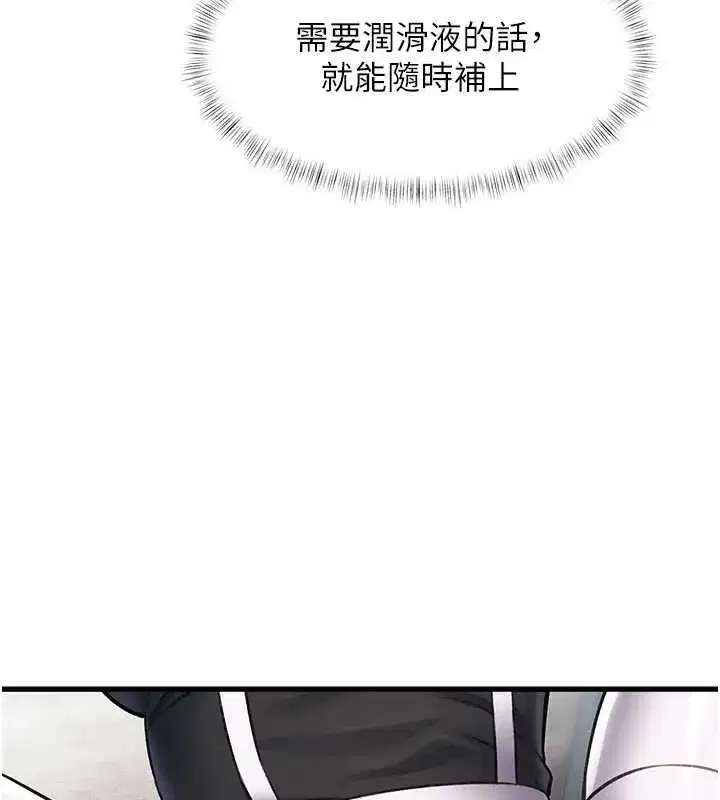 第19話-初入後庭的銷魂快感