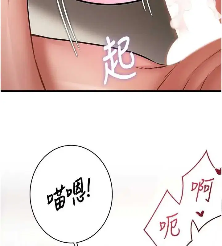 第19話-初入後庭的銷魂快感