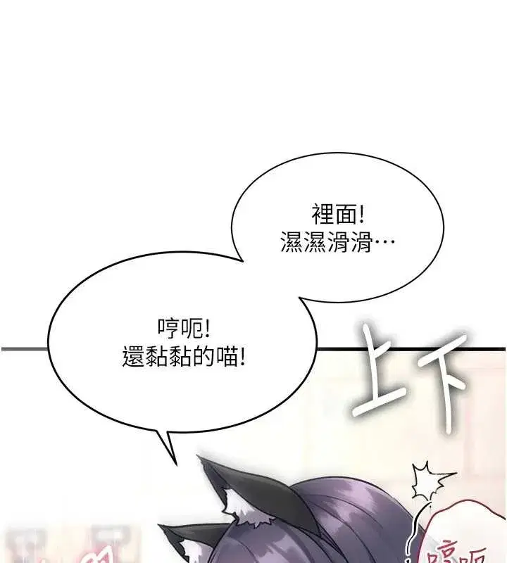 第19話-初入後庭的銷魂快感