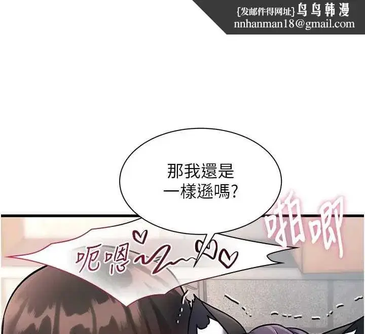 第19話-初入後庭的銷魂快感