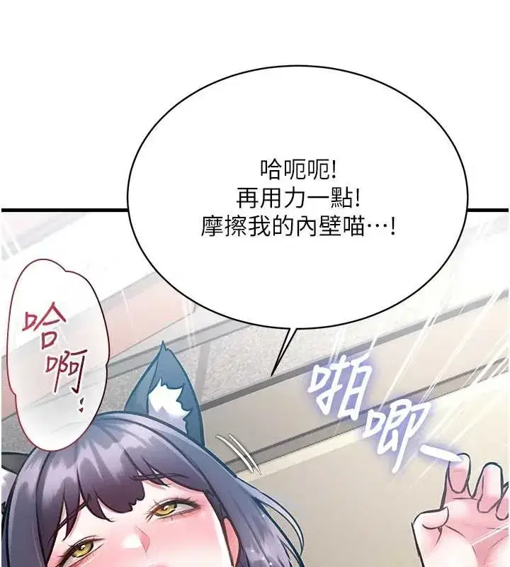 第19話-初入後庭的銷魂快感