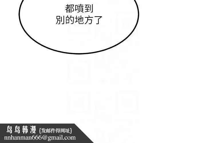 第20話-母狗們如廁中